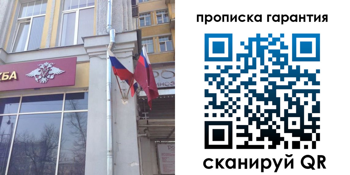 временная регистрация законно в Осташкове