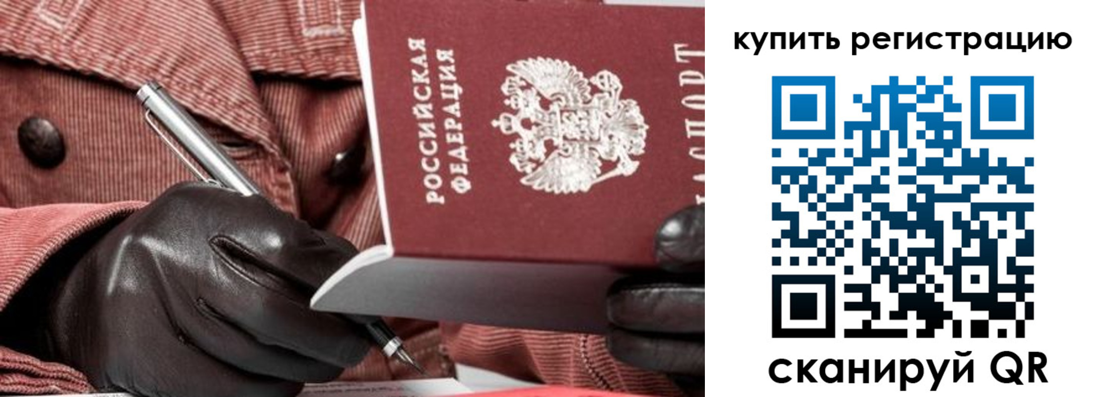 прописка в квартире в Осташкове